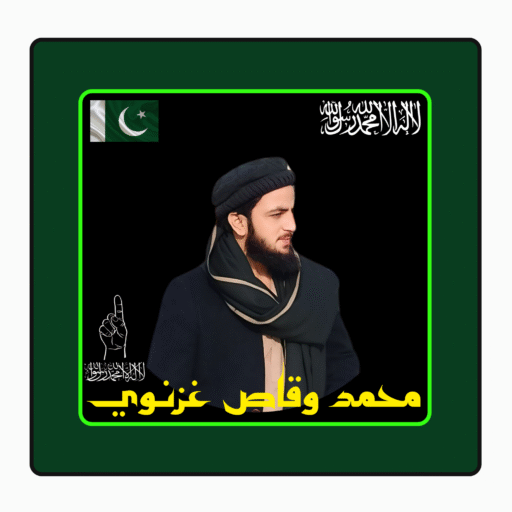 cropped-Muhammad-Waqas-GhaznaviiFacebook-Profile-Picture.png